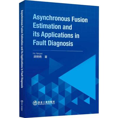 正版Asynchronous fusion estimation and its applications in fault diagnos9787524000594 胡艳艳冶金工业出版社工业技术  书籍