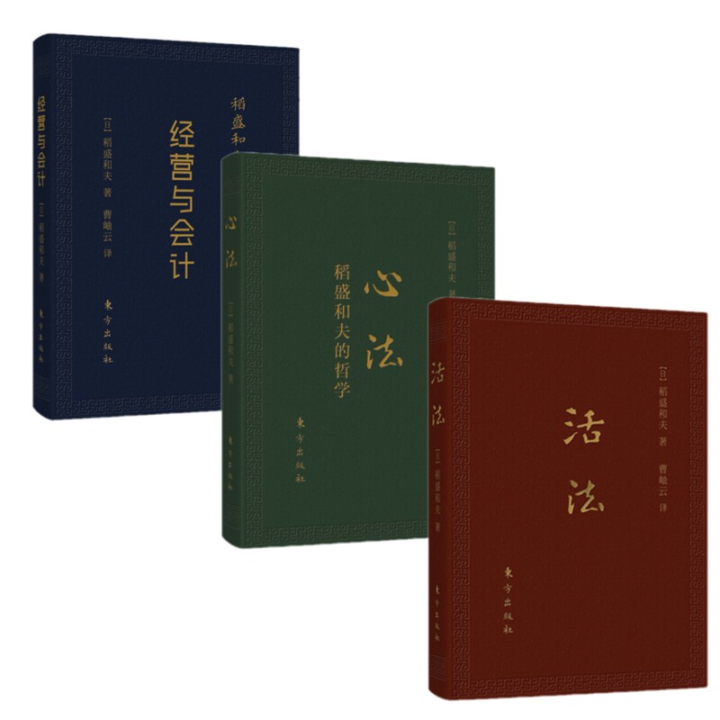 Heart:Inamori Philosophy Living law+Inamori Practical Management and accounting pocket Upgraded version Amoeba Management Kyocera Philosophy Dry enterprise Management bookin the Books/Magazine/Newspaper , Management , Leadership  category - from Buy2taobao.com to provide professional Taobao agent buy service