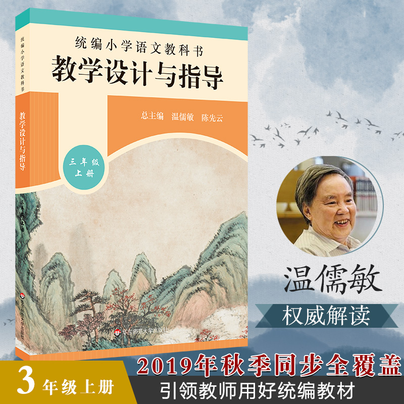 揭示教学思路 源自真实课堂