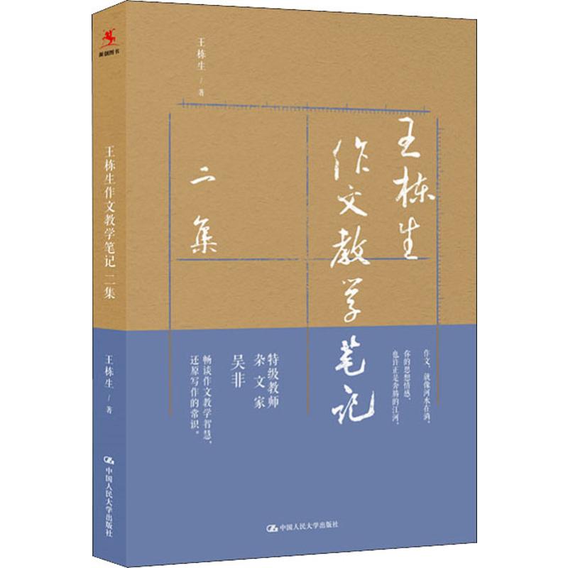 新华书店正版 教学方法及理论