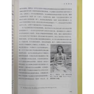 正版幻想的自由：现代悲剧文体研究：on genealogy of modern tragedy9787104052081 陈奇佳中国戏剧出版社文学  书籍
