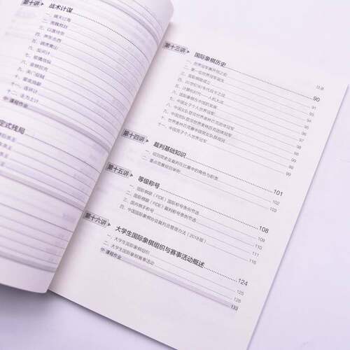 正版大学国际象棋教程9787115622112 谢军人民邮电出版社期刊杂志  书籍