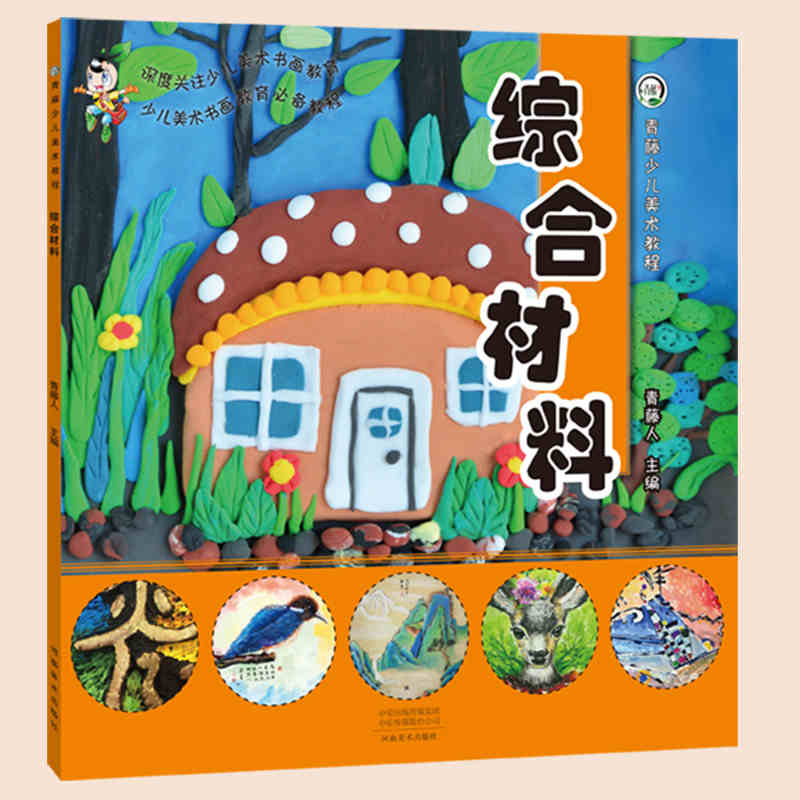 手作手工diy绘画教学粉印漏印沥粉粘土画拼贴画胶板版画色粉重彩画
