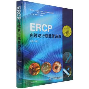 正版ERCP内镜逆行胰胆管造影9787504683458 托德·巴隆中国科学技术出版社医药卫生胰管内窥镜检胆管内窥镜检普通大众书籍
