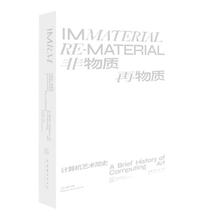 brief 书者黑阳责梁一红绘画作品综合集世界现代普通大众艺术书籍文化艺术出版 再物质 社 com 计算机艺术简史 非物质 history