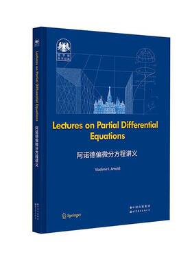 正版Lectures on partial differential equation9787519296681 世界图书出版北京分公司自然科学  书籍
