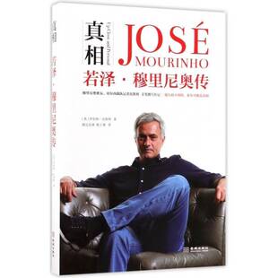 正版:若泽·穆里尼奥传:Jose Mourinho9787515515540 罗伯特·比斯利金城出版社传记穆里尼奥 书籍