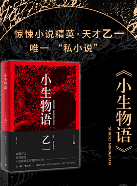 小生物语 乙一著 日本现代恐怖惊悚悬疑推理小说 动物园ZOO箱庭图书馆本格推理小说社会派东野圭吾白夜行岛田庄司绫辻行人管系列