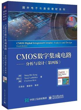 正版CMOS数字集成电路:分析与设计:analys9787121427220 _电子工业出版社工业技术电路电路分析高等学校教材电路电本科及以上书籍