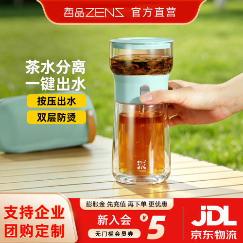 一键6秒冲泡新鲜好茶，易清洗、方便收纳