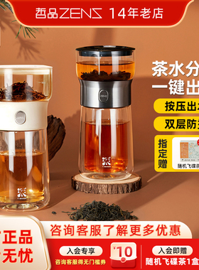 哲品派杯茶水分离杯一人茶壶飘逸杯便携式旅行茶具办公室泡茶神器