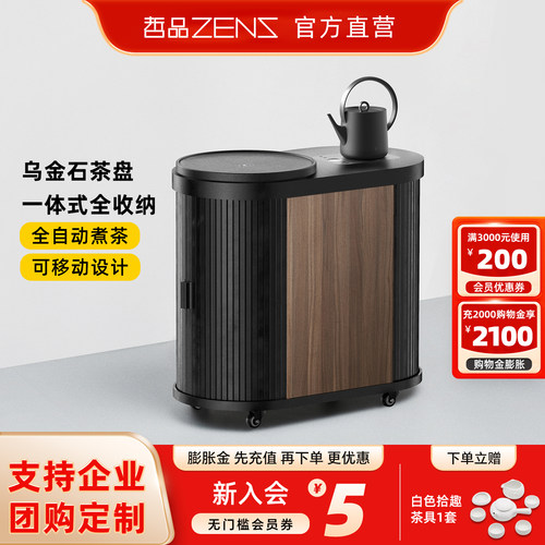 哲品乌金石茶台T10实木移动茶车