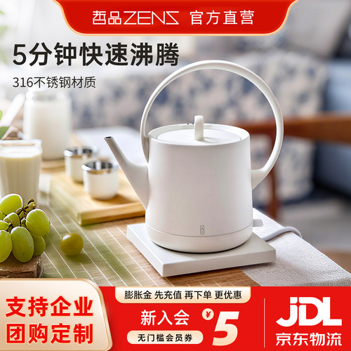 哲品入一静月316不锈钢烧水壶