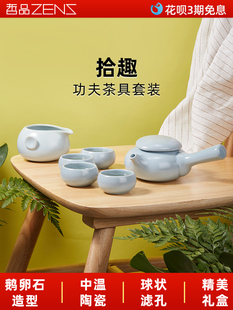 哲品拾趣功夫茶具一壶四杯套装陶瓷侧把茶壶茶杯家用泡茶哥窑汝窑