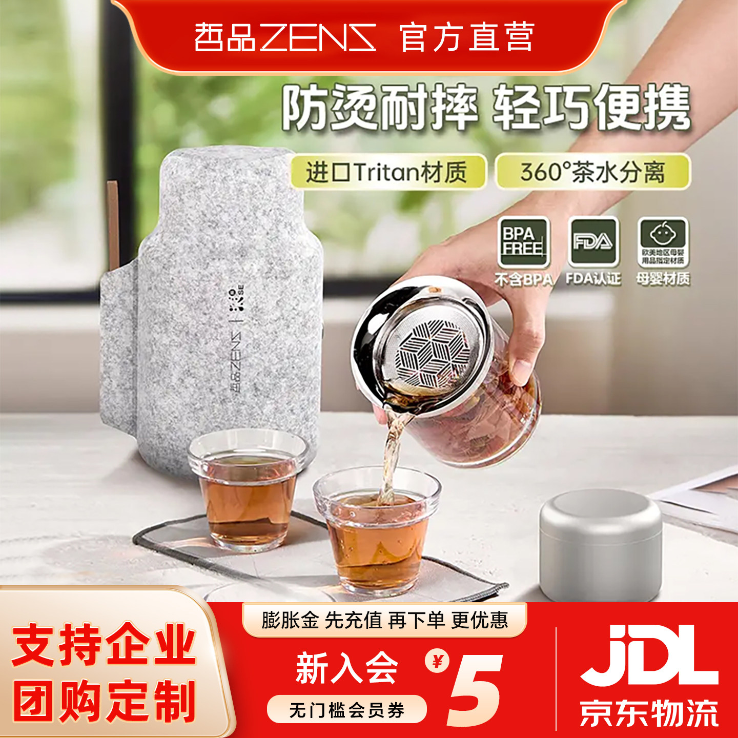 哲品派便携旅行茶具套装Tritan水杯懒人简易随行泡茶壶茶水分离杯