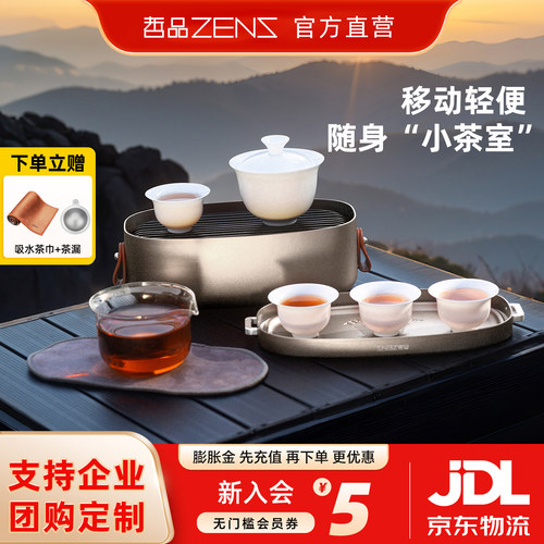 哲品游侠功夫茶具陶瓷/纯钛可选