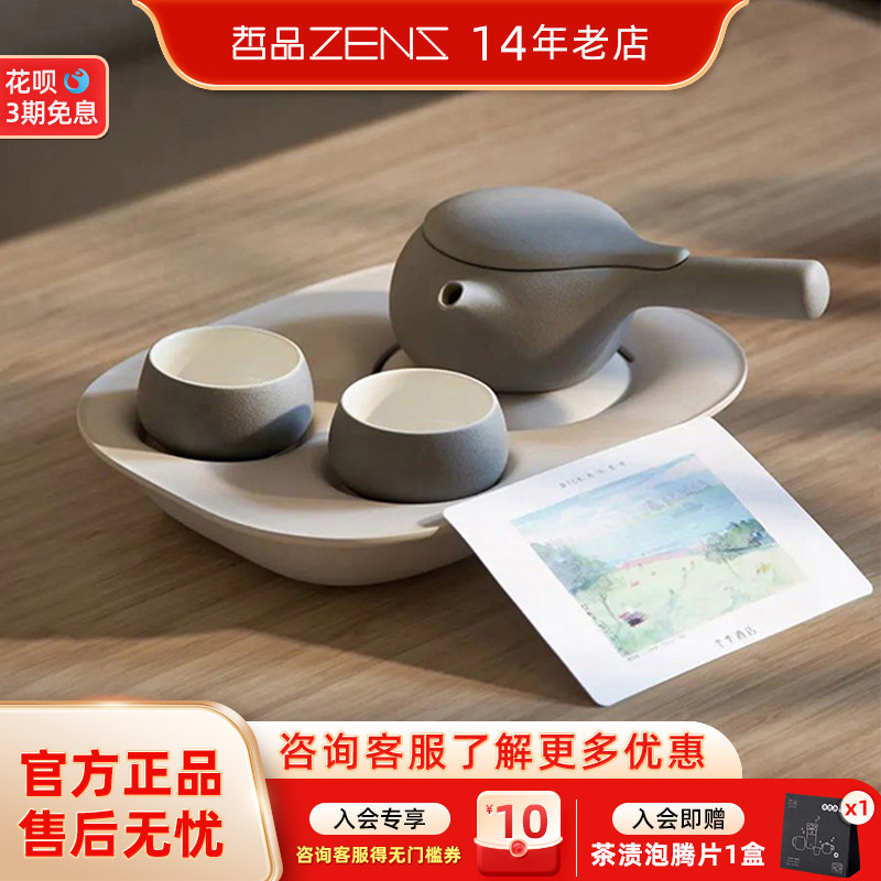 ZENS哲品X全季 酒店同款拾光茶具套装带茶盘茶壶茶杯侧把壶一整套,餐饮具,功夫茶具,淘宝优惠券,粉丝福利购,淘宝优惠卷