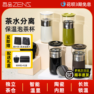 户外露营茶水分离过滤茶杯 哲品派杯旅行茶具泡茶专用保温杯便携式