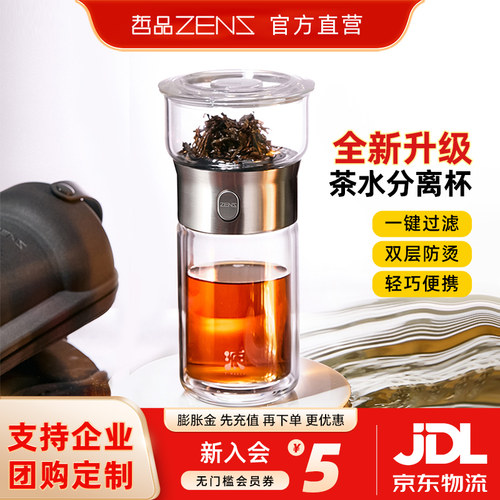 哲品派杯单人办公室泡茶玻璃杯