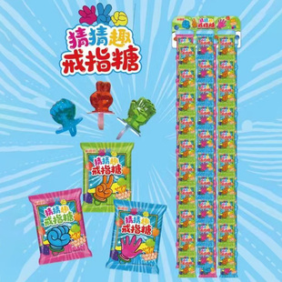 猜猜趣戒指糖棒棒糖儿童手指玩具糖果童年水果棒小零食盒装批发