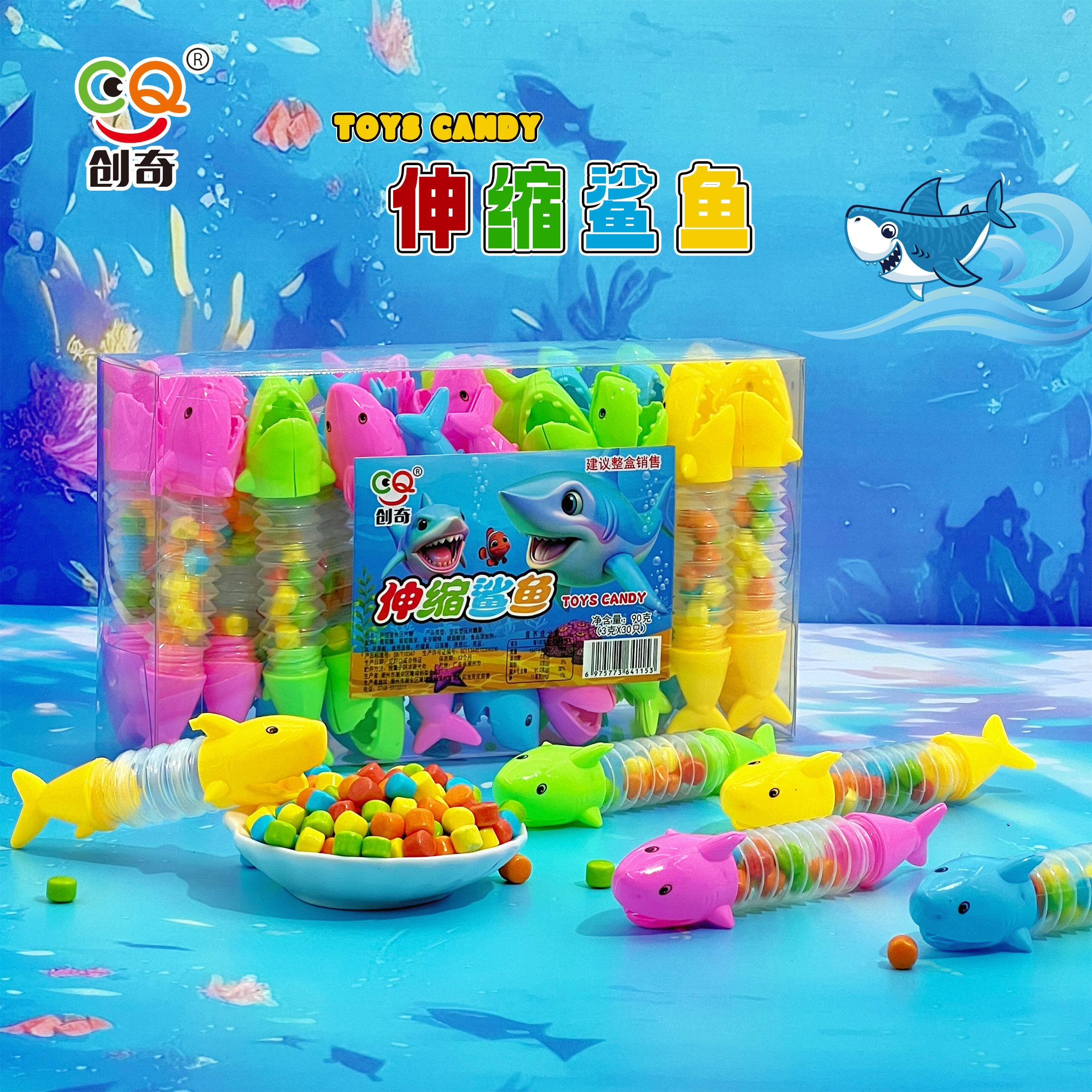 创奇鲨鱼糖果儿童压片糖孩子口香糖学校门口小零食摆摊学校批发