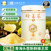蜂王浆官方旗舰店王浆酸2.0优等品蜂皇浆500g纯正天然油菜春浆