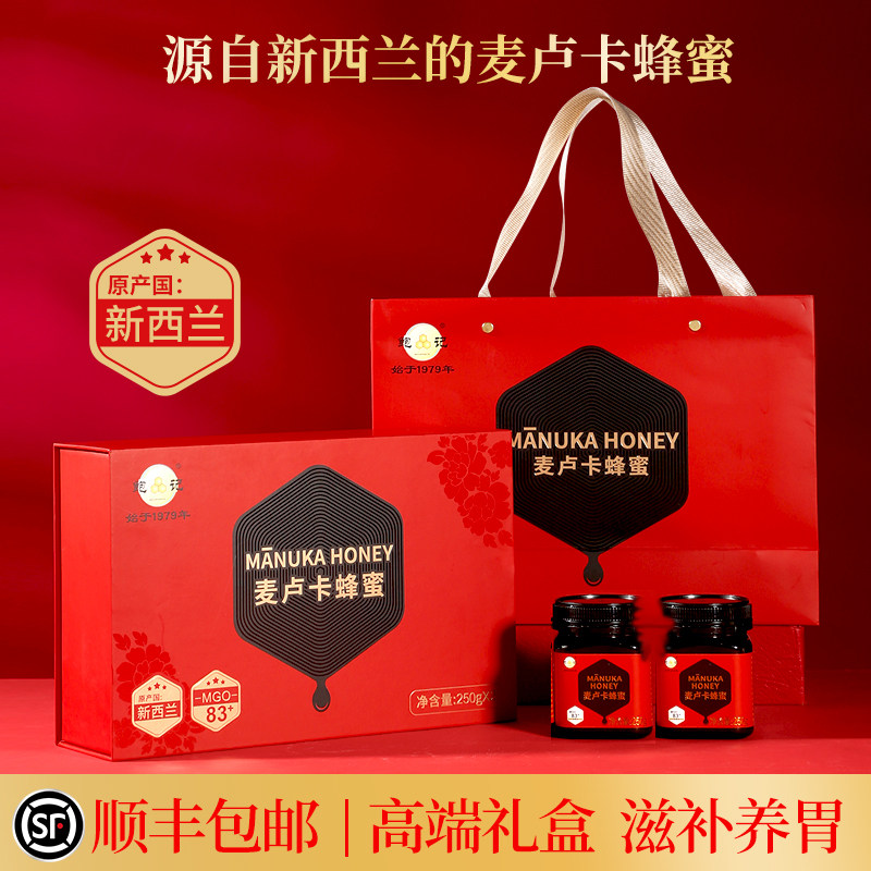 【顺丰包邮】新西兰进口麦卢卡蜂蜜礼盒5+纯正天然蜂蜜送父母长辈