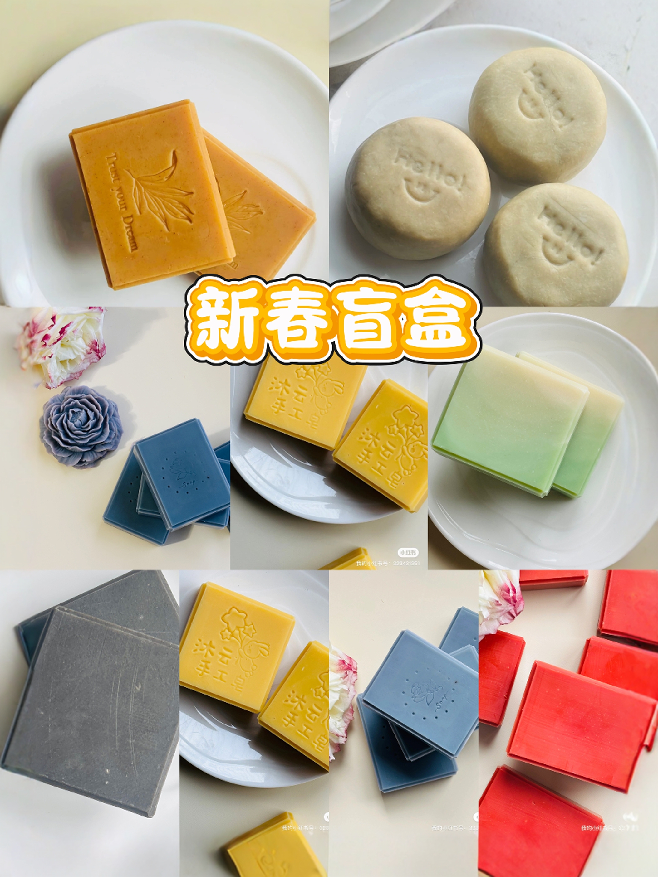 新春盲盒四块许愿不少于450g