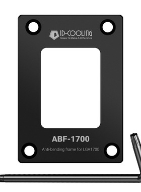 ID-COOLING-ABF 1700 AM5-TPGS CPU固定框架扣具全铝散热器防压弯