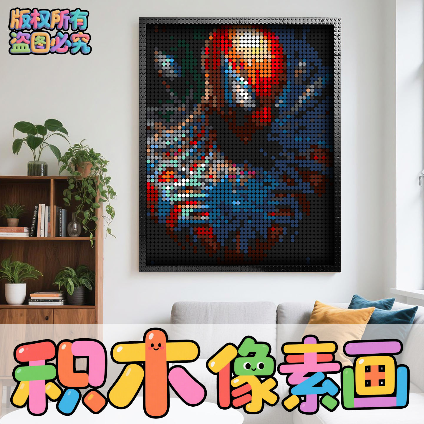 小积木颗粒照片像素画炫酷蜘蛛侠头像拼图礼物装饰背景墙来图定制