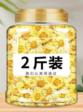 白菊花官方旗舰店白菊花中药材特级正品去火清热干胎菊茶杭菊泡茶