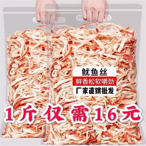 碳烤鱿鱼丝500g大包装即食手撕