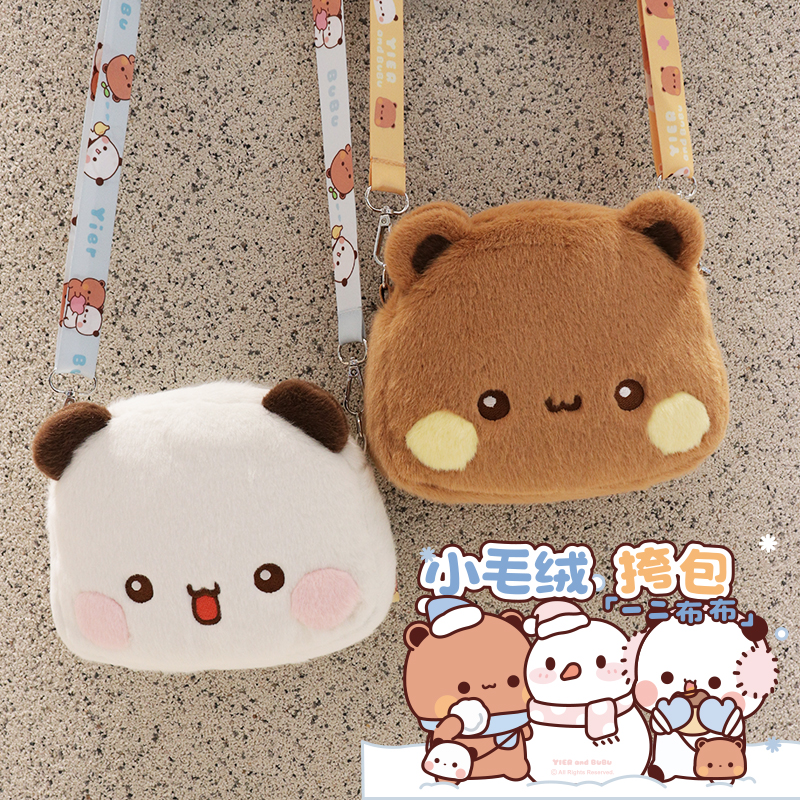 一二布布斜挎小包包毛绒背包可爱脑袋小包包单肩包手机包女孩礼物