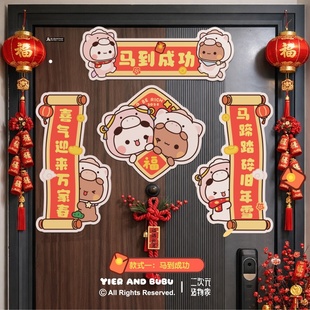 一二布布正版新年磁吸春联对联福字贴大门新春装饰挂联
