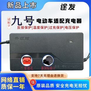 九号电动车B30CF90N70CE80Cn70n80c充电器48V12AH60V20AH72V适用