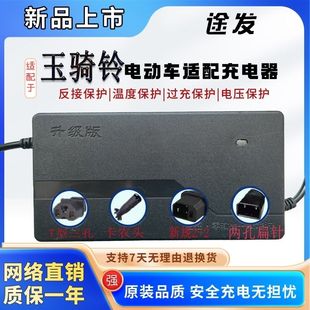 玉骑铃麒麟电动车适配充电器60V20AH72V32AH84V96伏108V50两孔