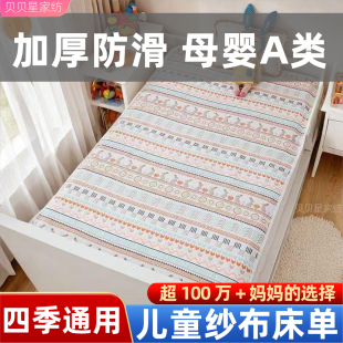 六层纯棉纱布凉席夏季床盖床单6层全棉宝宝幼儿园软凉席不是雅赞