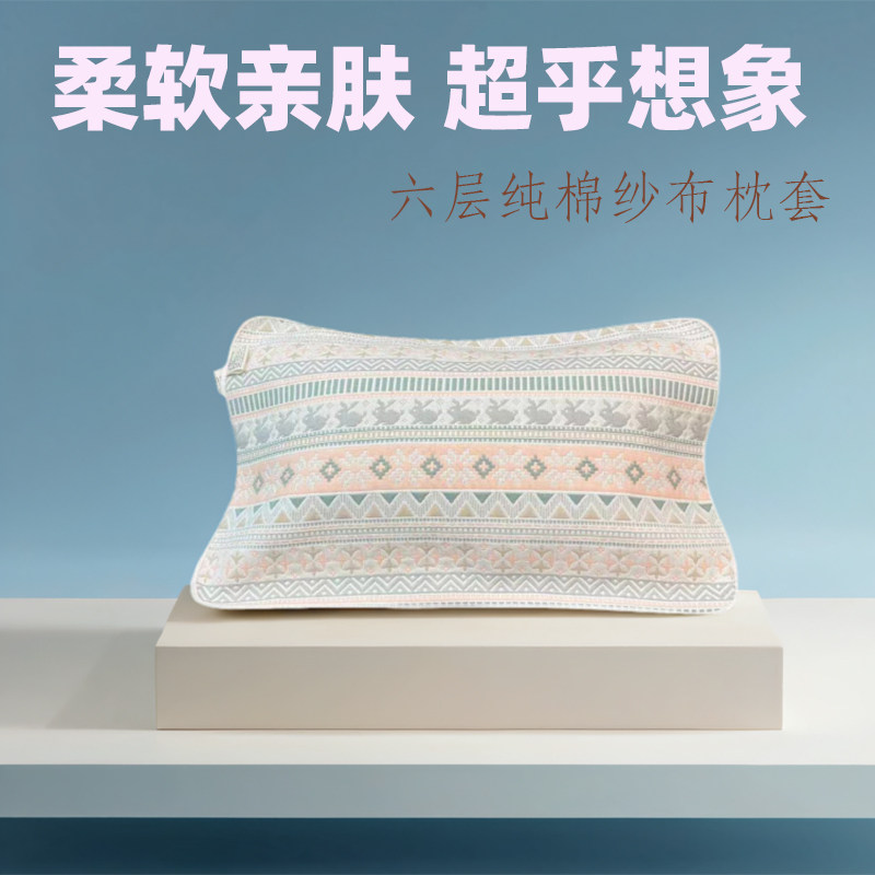 六层纯棉纱布枕套儿童成人全棉枕头套防滑透气散热吸汗