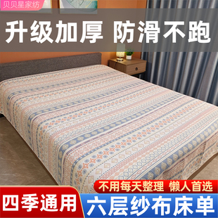 特厚六层纱布软席床单床盖榻榻米a类防滑幼儿园单件床单非雅赞