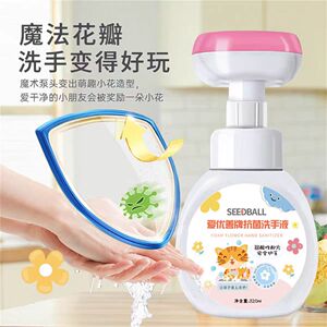 【到27年9月】SEEDBALL爱优善牌抗菌花朵泡沫洗手液【320ml】