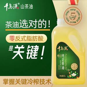 【到27年7月】千岛源纯正茶油（油茶籽油）【5L/桶】