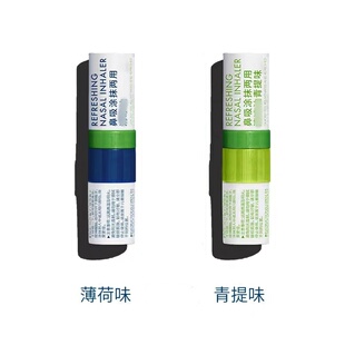 【到27年】lessgo利事多鼻吸涂抹两用精油【青提/薄荷】