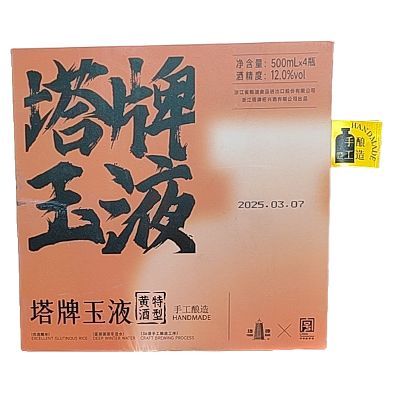 【到30年3月】塔牌玉液特型黄酒12度【500ml*4瓶】