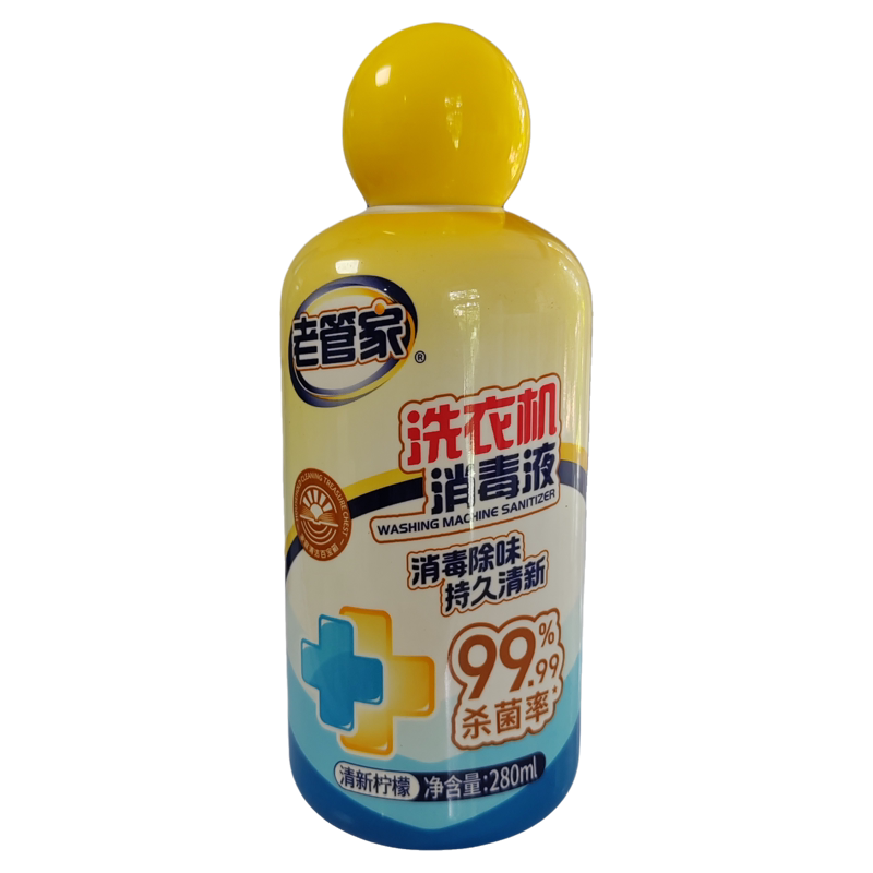 【到27年9月】老管家洗衣机消毒液【280ml】