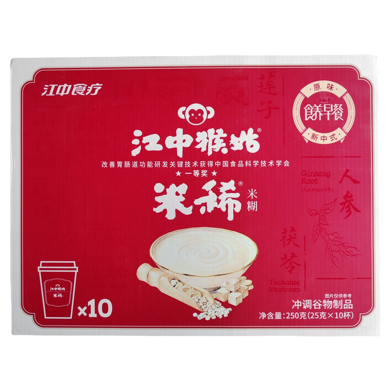 【到27年3月】江中猴姑米稀米糊【250g=10杯】