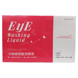 【到27年8月】目邻次抛玻尿酸洗眼液【18ml*14】