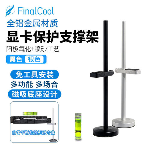 台式式铝合金显卡支架防变形寒彻