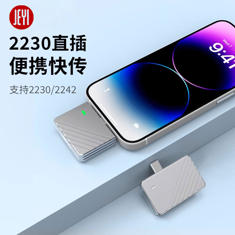 免数据线直插式，高速更便携