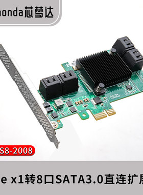 芯梦达PCIEx1x4x8x16转5口SATA3.0串口硬盘服务器8口扩展10口转接