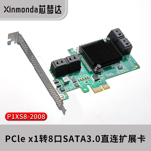 芯梦达PCIEx1x4x8x16转5口SATA3.0串口硬盘服务器8口扩展10口转接